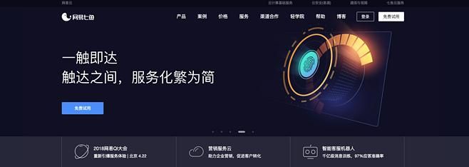 网易七鱼多少钱